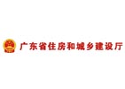 廣東省住房和城鄉(xiāng)建設(shè)廳關(guān)于調(diào)整房屋建筑和市政基礎(chǔ)設(shè)施工程施工許可證辦理限額的通知